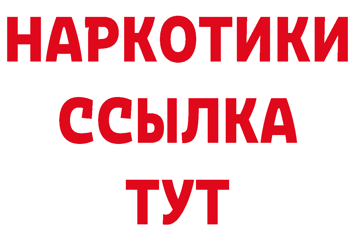 ГАШ 40% ТГК tor площадка МЕГА Светлый